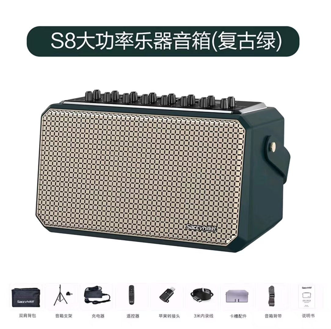 尚好S8音响内录户外