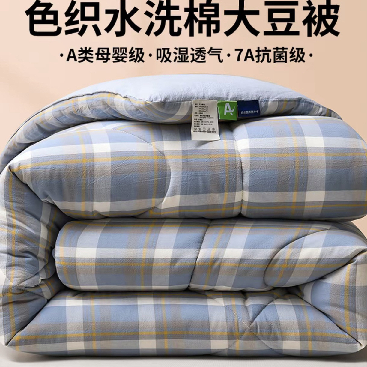 无印洗棉加厚保暖春秋被冬被单双人被芯家用宿舍可机洗