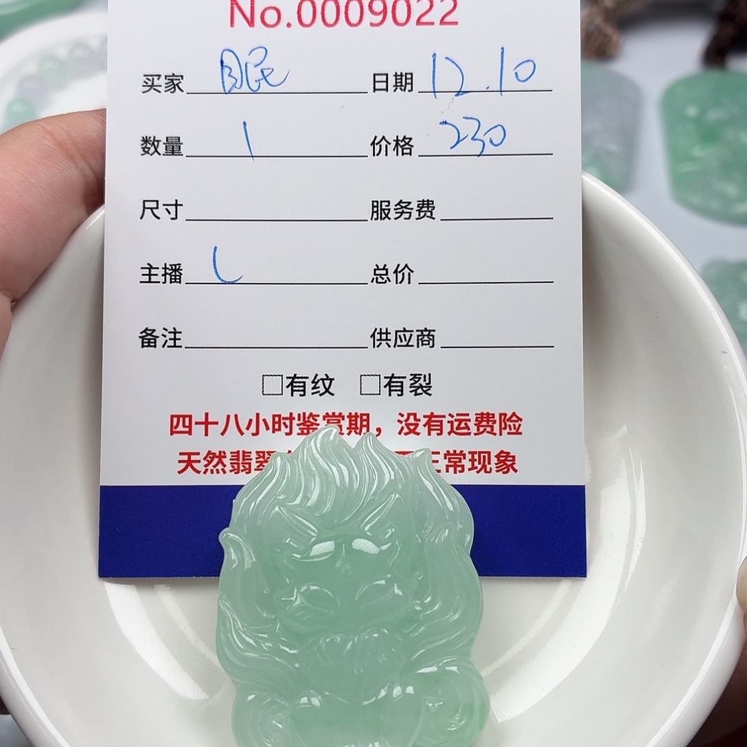 眠***翡翠散珠575868687877