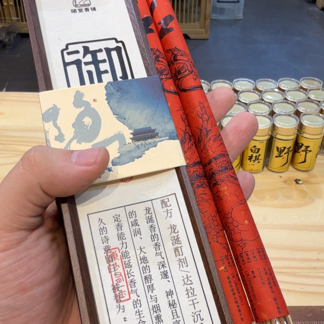 陋室香铺闪购专用链接