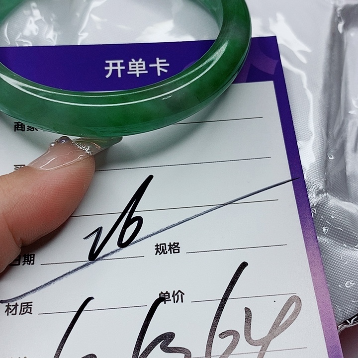 翡翠手镯（圆镯）未镶嵌