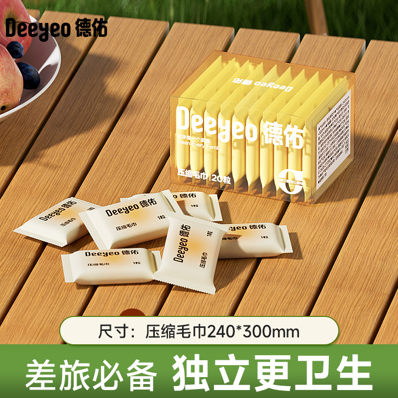 压缩毛巾洗脸巾便携差旅