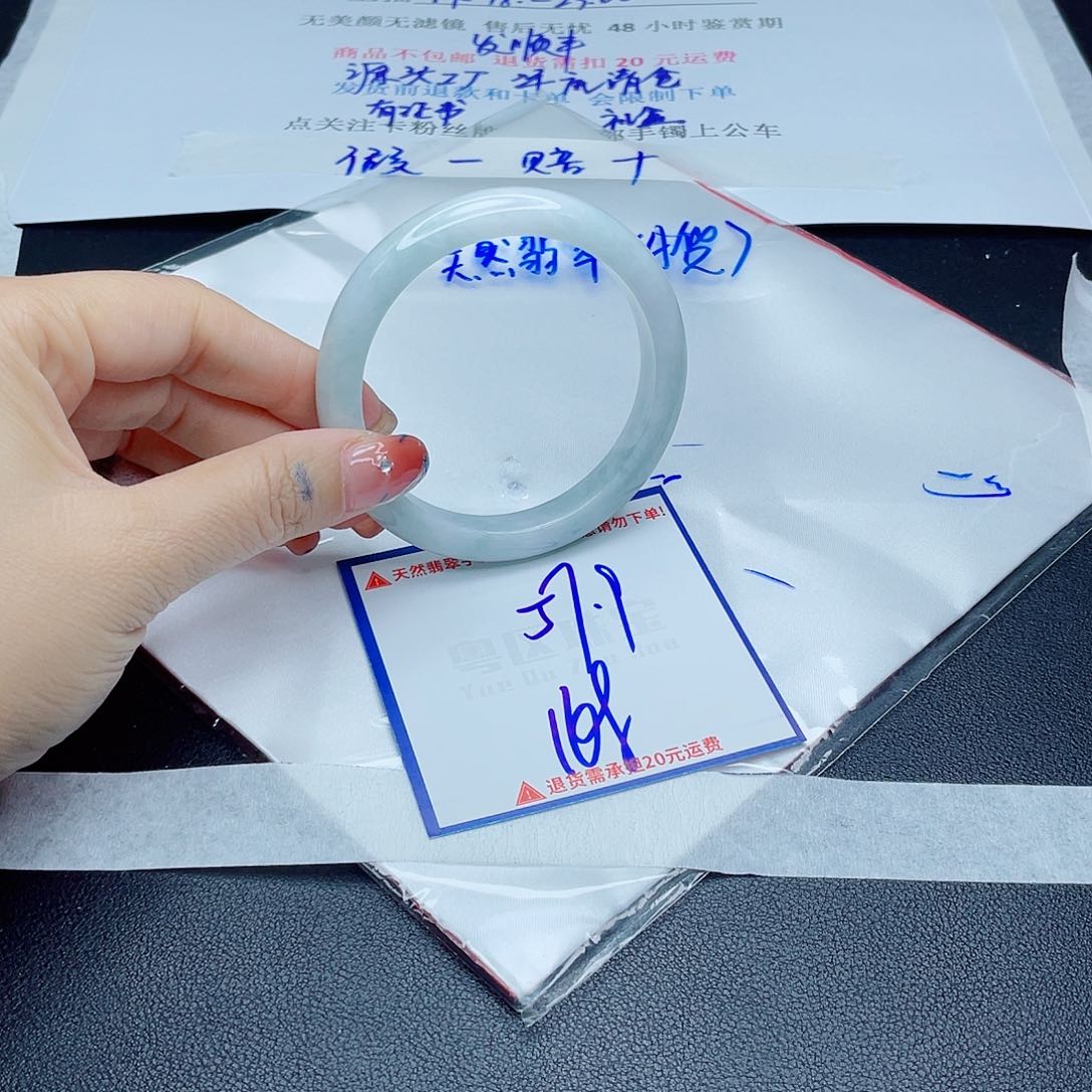 翡翠手镯未镶嵌翡翠