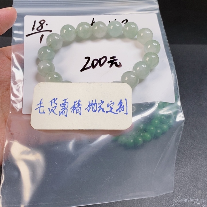 翡翠手链未镶嵌天然缅甸翡翠a货