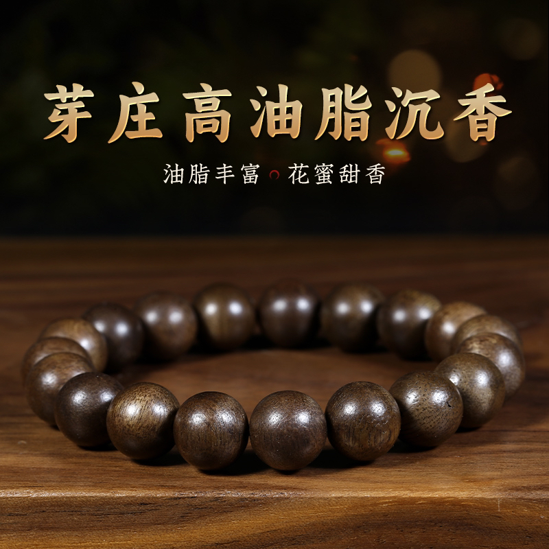 沉香【新人福利】越南芽庄天然老料沉香10mm19颗单圈圆珠男女