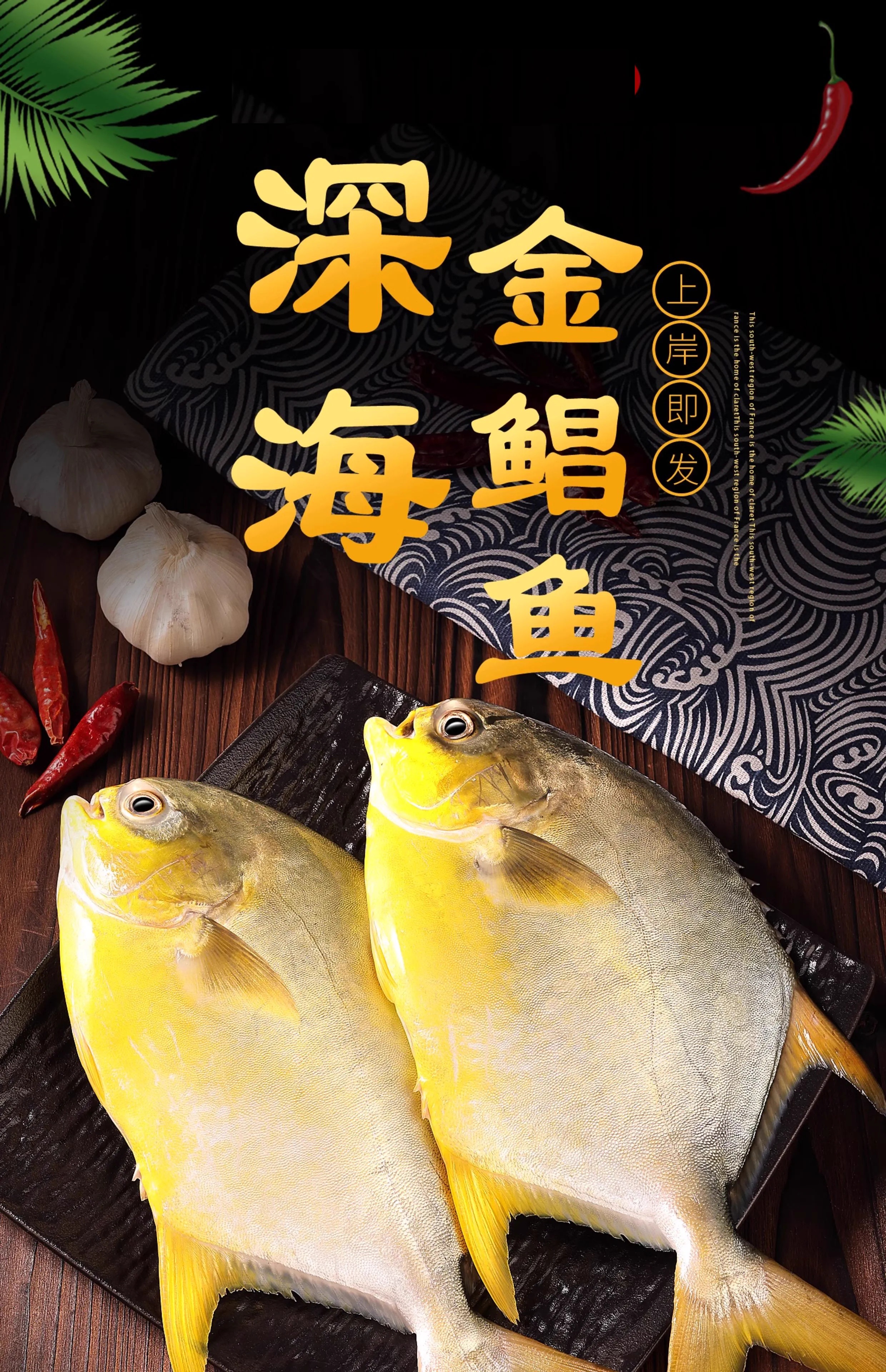 金鲳鱼6条深海海鲜新鲜冷冻金昌鱼水产300/400