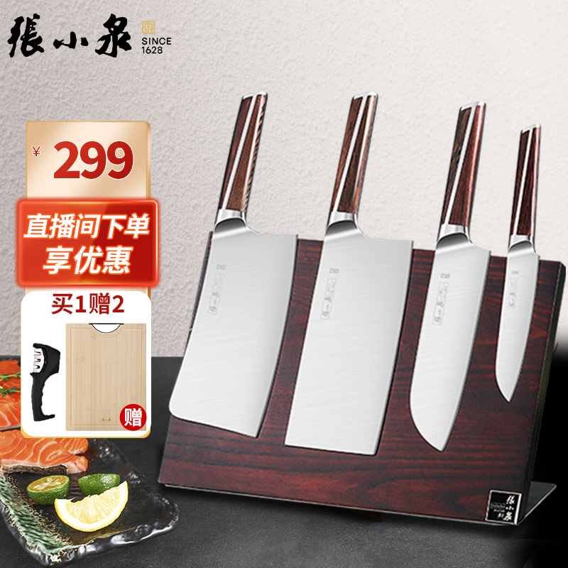 张小泉刀具套装刀具五件套厨房菜刀斩骨刀厨师两用刀锋利超快剪刀商品图