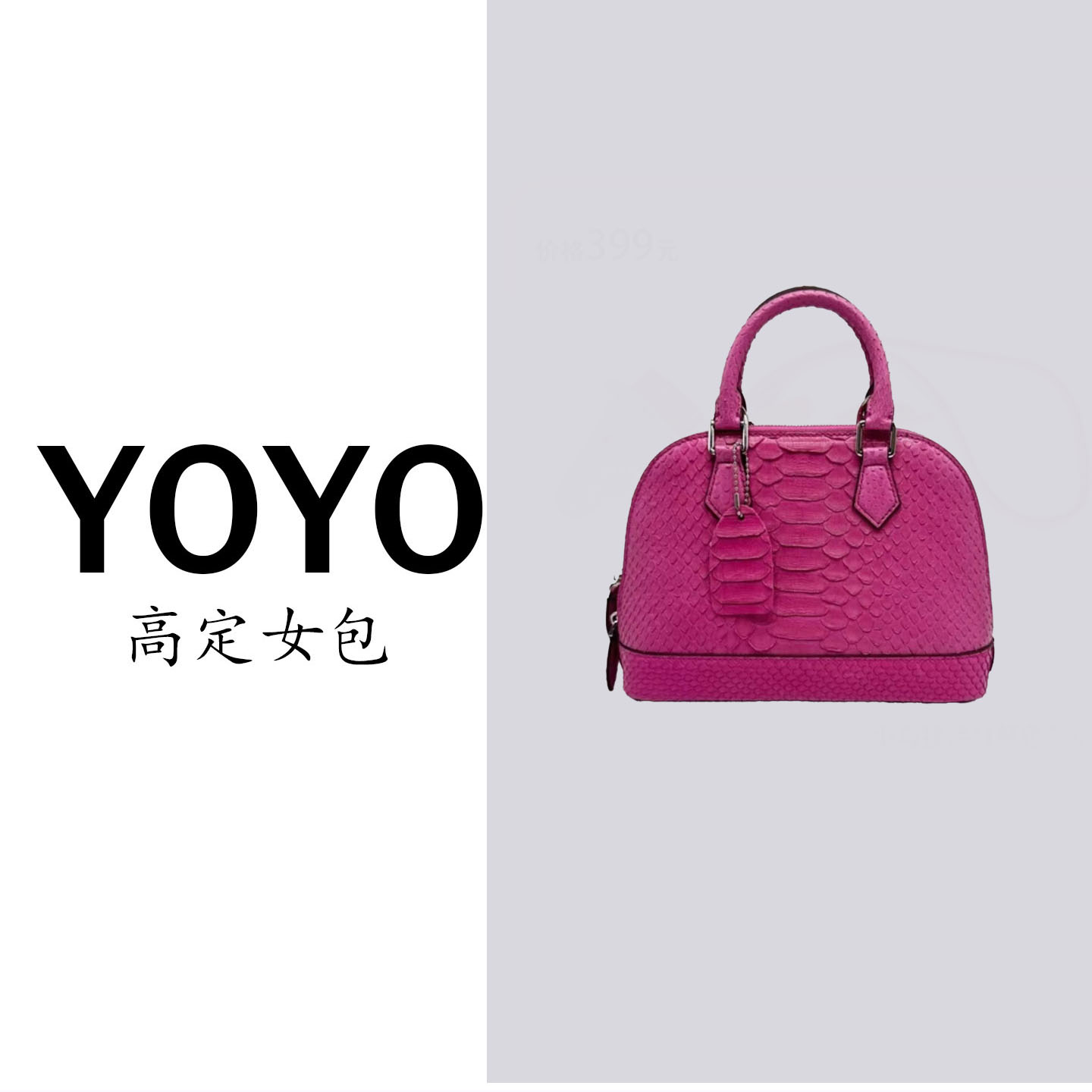 【YOYO专属】SL高定新款蛇皮真皮女包轻奢百搭女款包休闲3455S-4