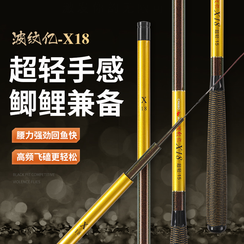 波纹亿28调超轻超细超韧高碳鲫鱼竿，手杆，台钓竿超硬鲫鱼竿溪流钓