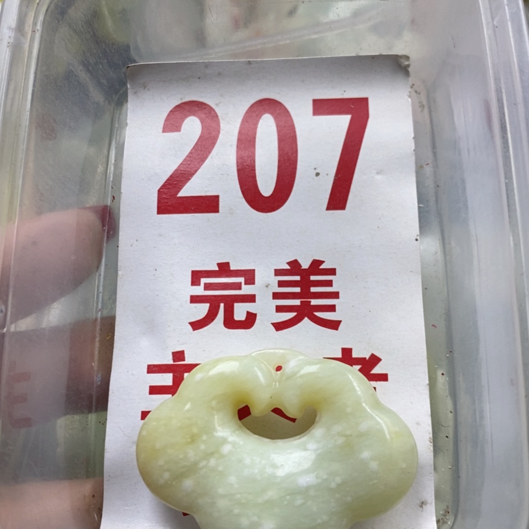 蛇纹石玉未镶嵌挂坠