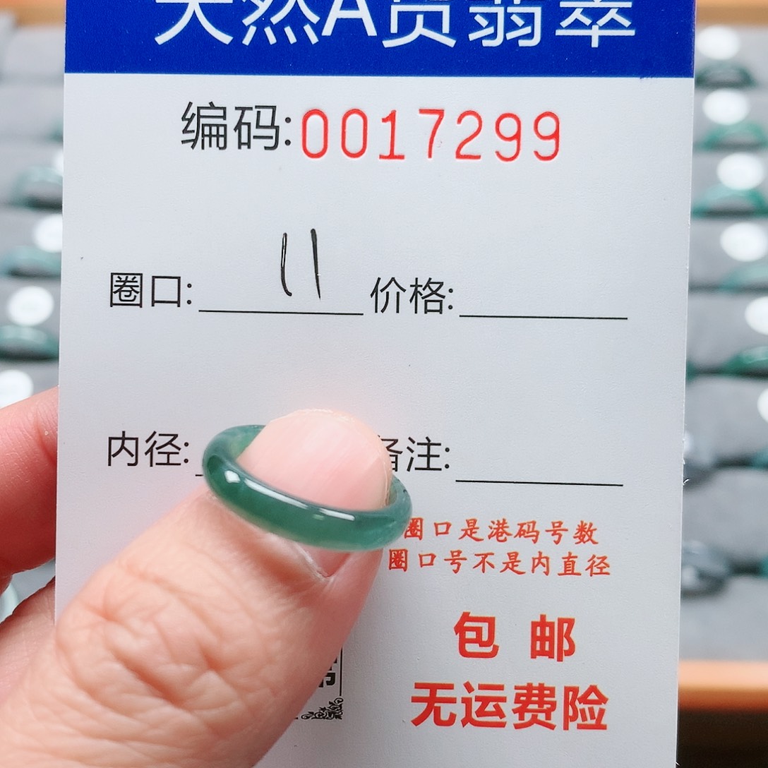 【闪购商品】翡翠戒指未镶嵌戒圈