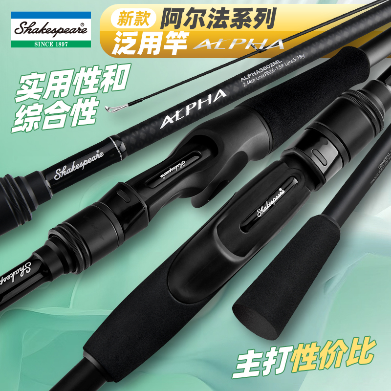 莎士比亚ALPHA泛用远投竿鲈鱼翘嘴枪直柄高碳碳素路亚竿