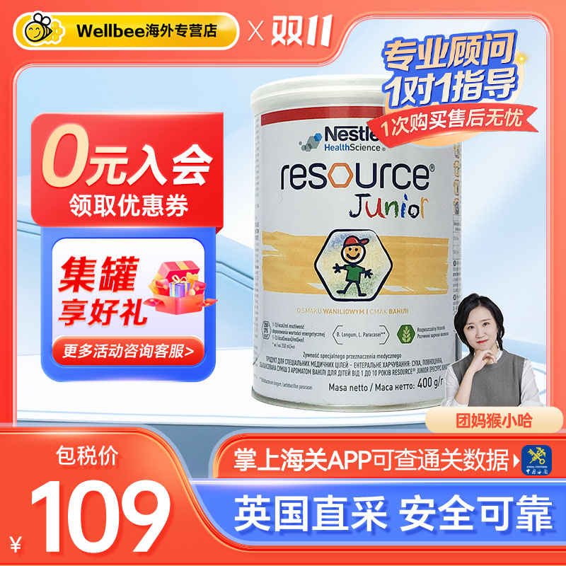 【400g】雀巢小佳膳进口挑食配方深度水解奶粉适用1-10岁成长配方