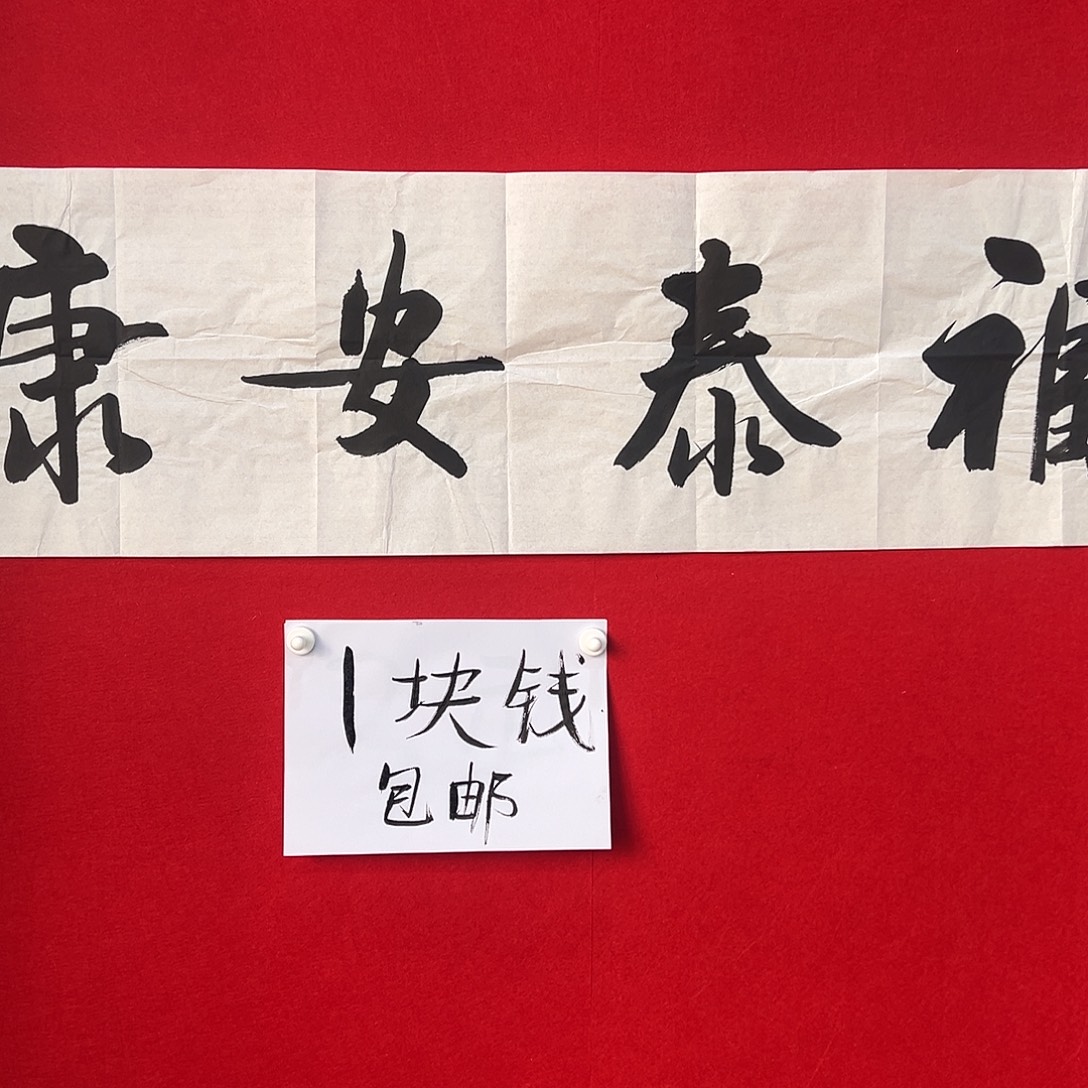 国画手绘书法国画