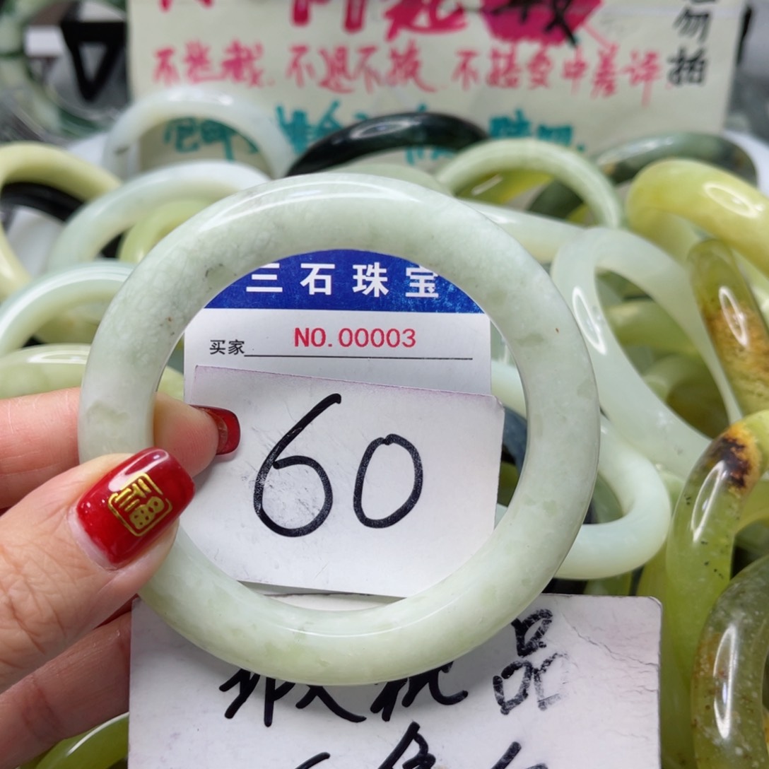 蛇纹石玉手镯未镶嵌