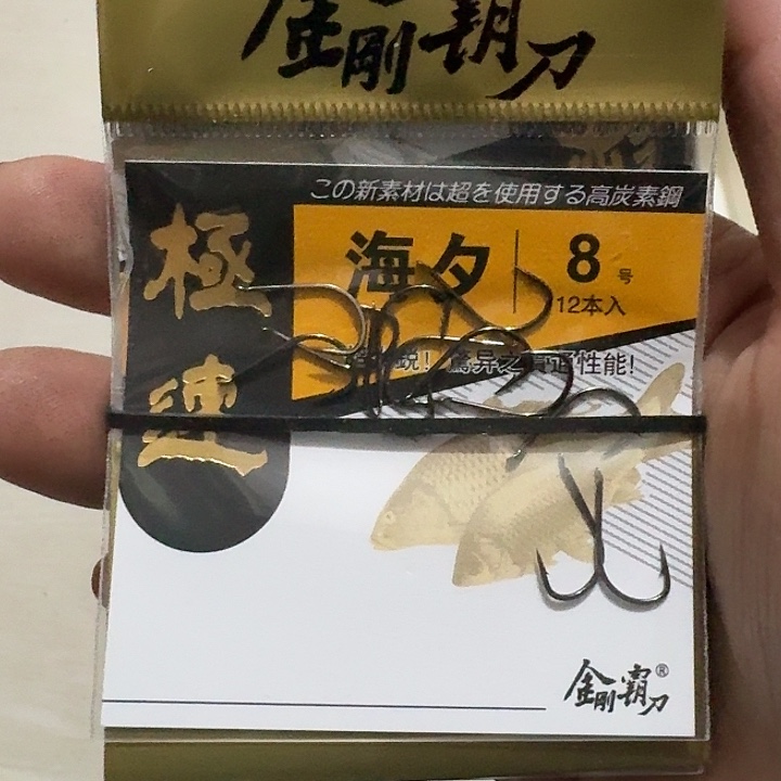 有刺黑海夕 8/10包 一单