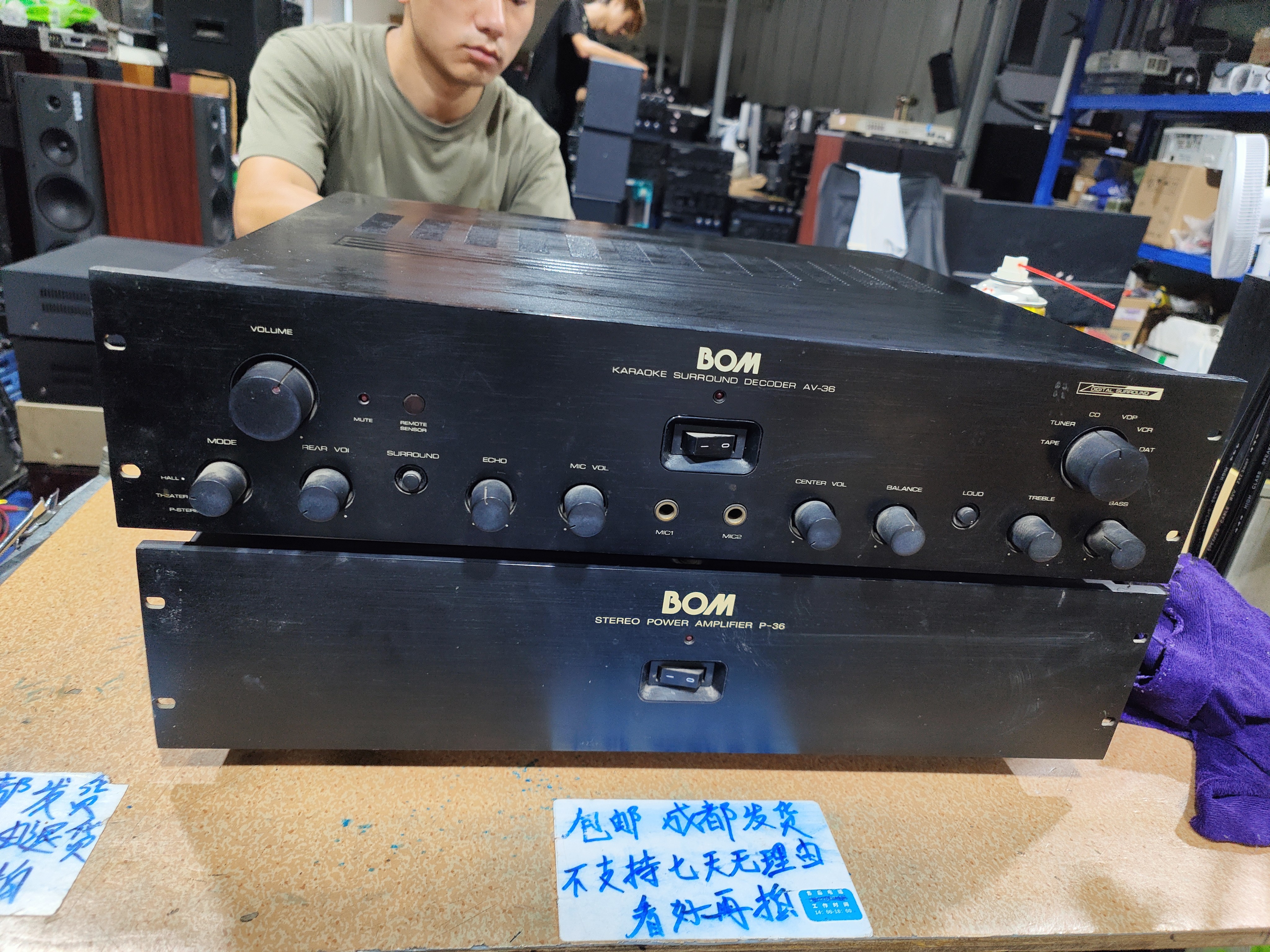 8新  二手BOM前后级36，出声，不带线材，不退不换