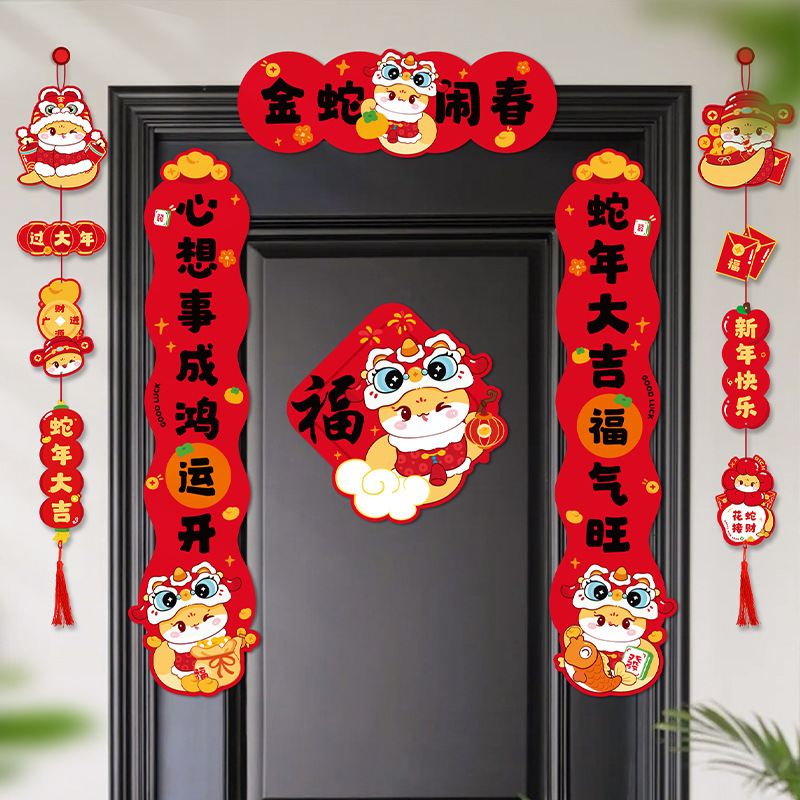 新人专享新年装饰品2025新年蛇年粘胶对联福春节入户门贴春联装饰