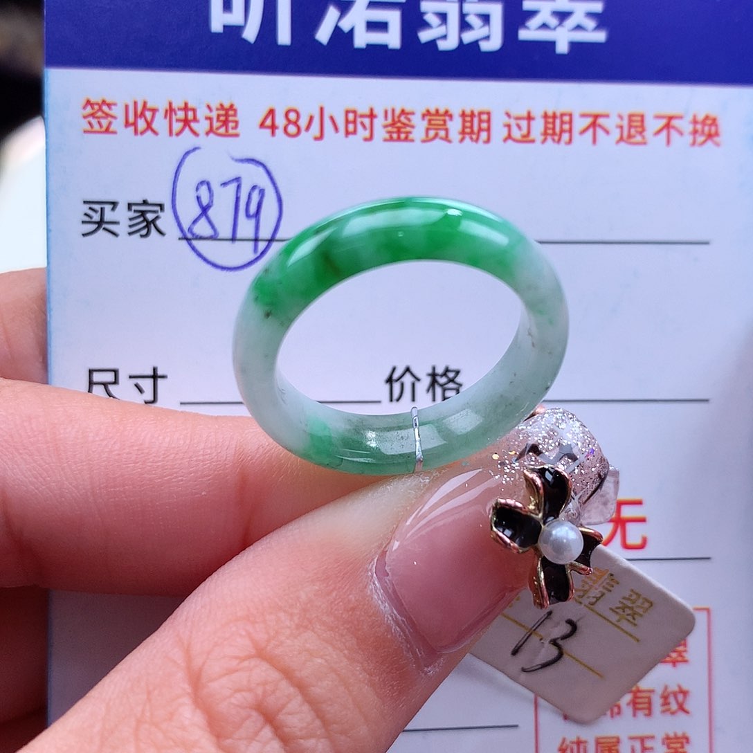 翡翠戒指未镶嵌13圈