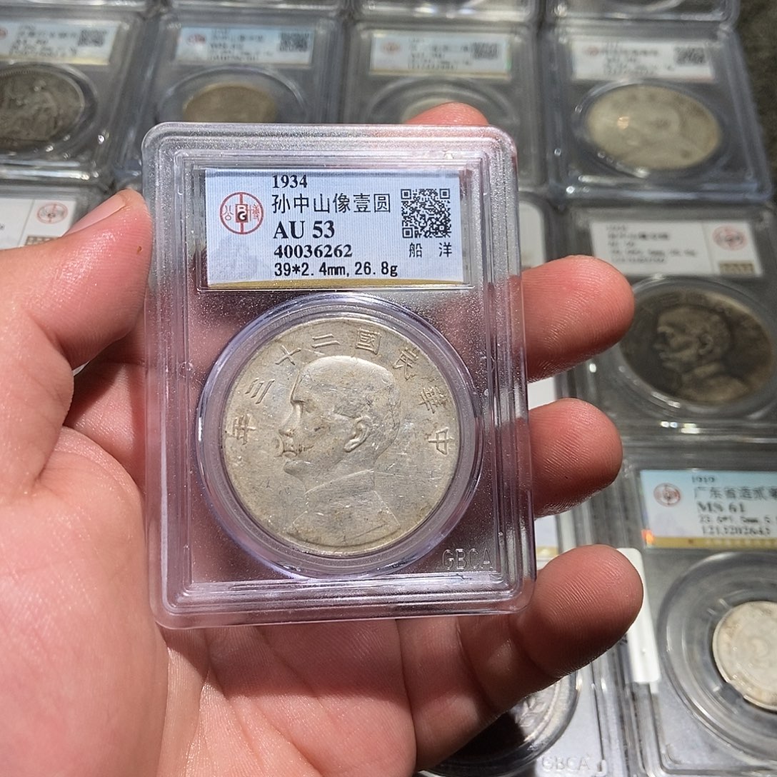 执***念银大头船洋一枚6262