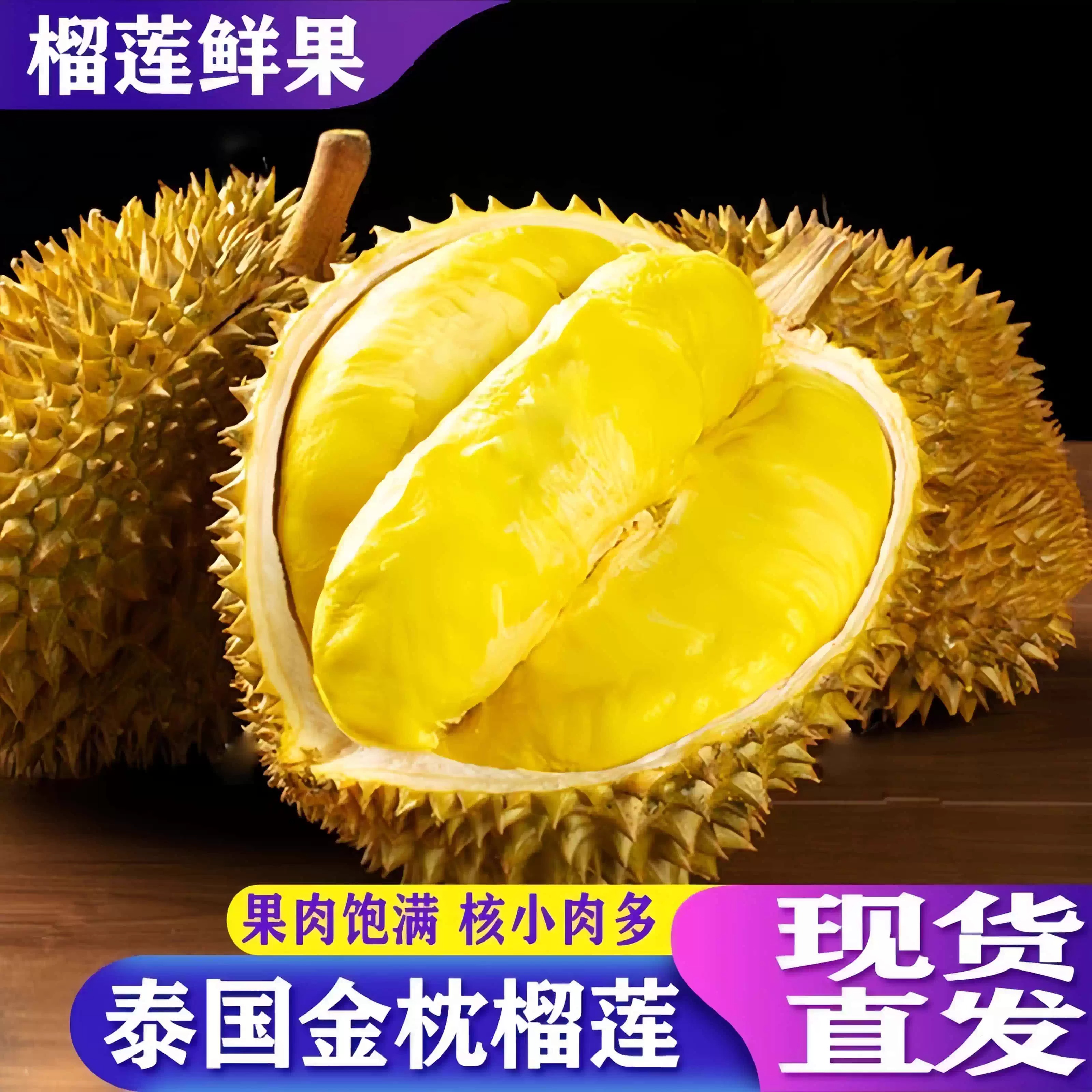 【ZB11】 泰国进口金枕新鲜榴莲 软糯香甜2-4斤[ 果核小 需催熟食用 禁止生切 生切不处理 ]ZP金枕泰国南部