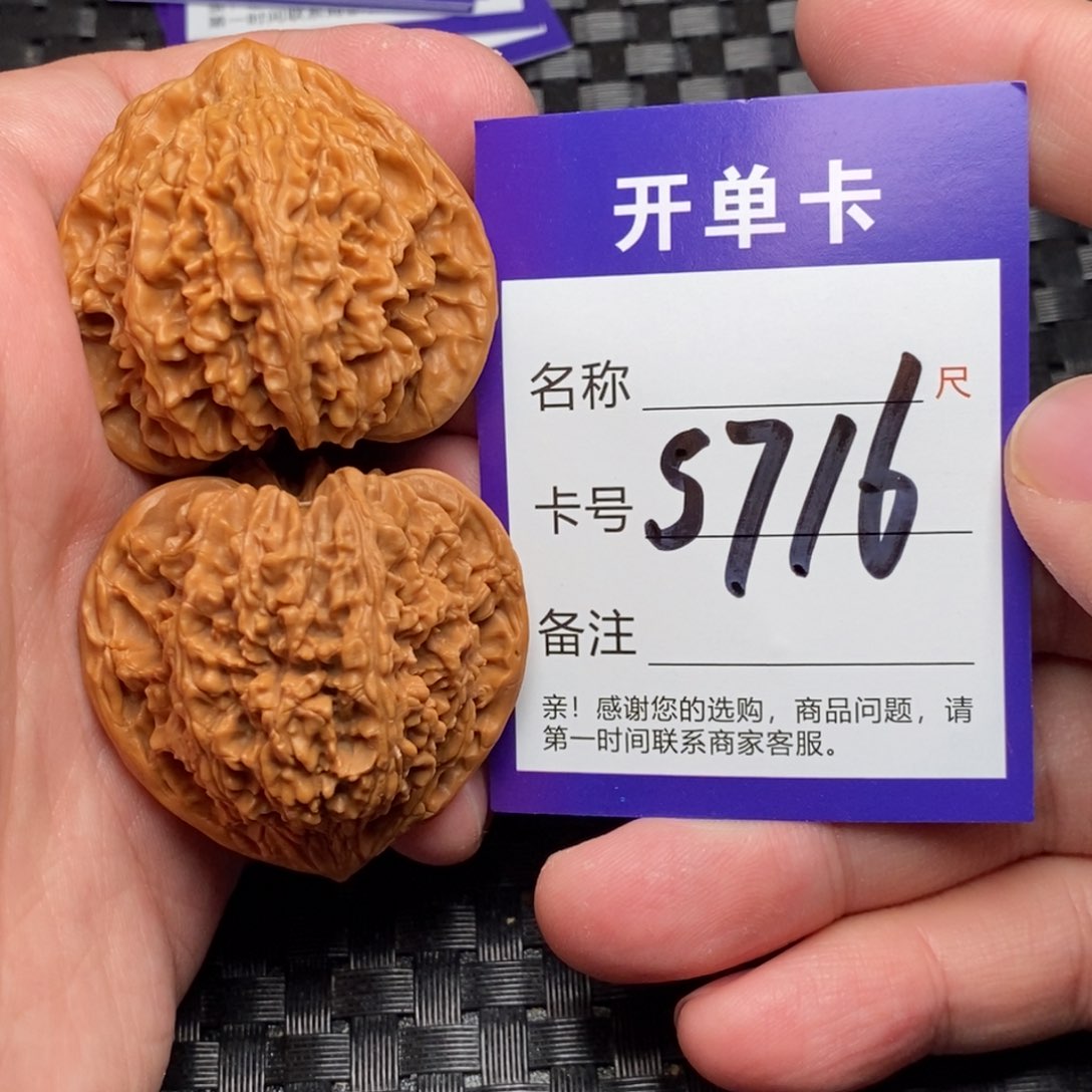 文玩核桃吊坠好果子