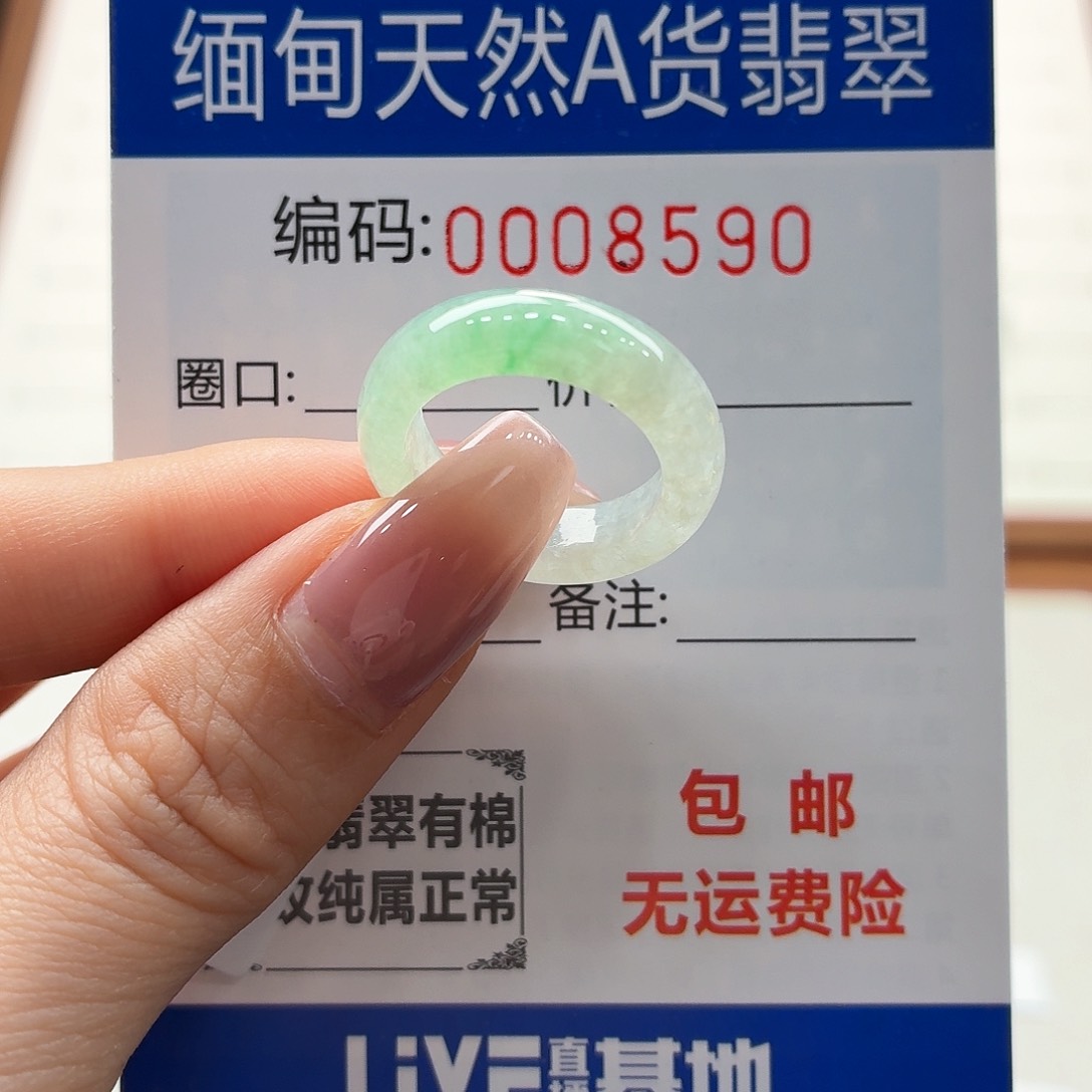 未镶嵌戒指翡翠天然缅甸A货翡翠圈口10