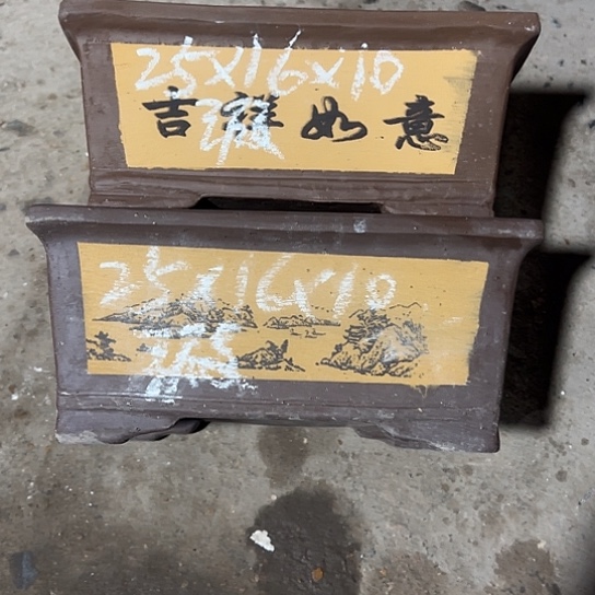 紫砂工艺厂……紫砂工艺厂……