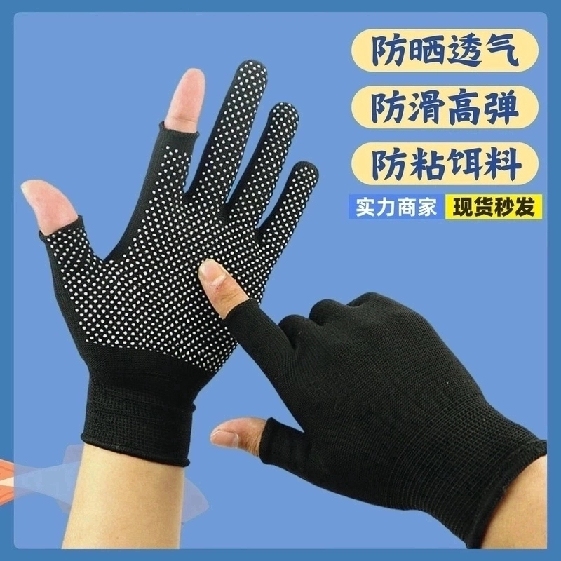 福利-薄款漏指耐磨透气防滑钓鱼外卖骑行工作男女劳保 手套
