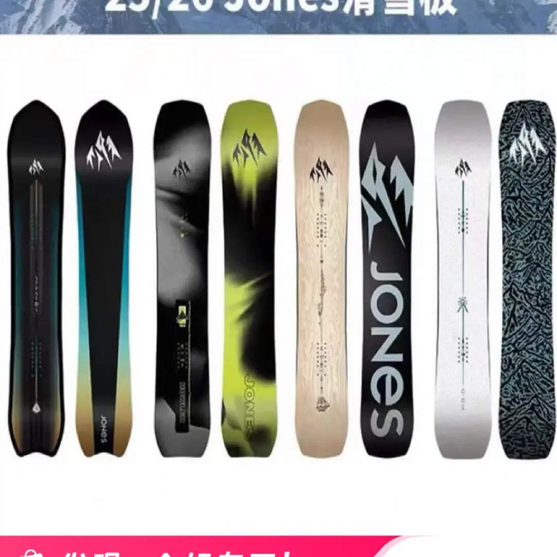 嘶吼者单板滑雪板男女款全地域粉雪野雪刻滑全能彗星