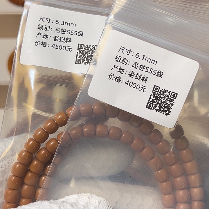 P***l手串/手链橄榄核63长串