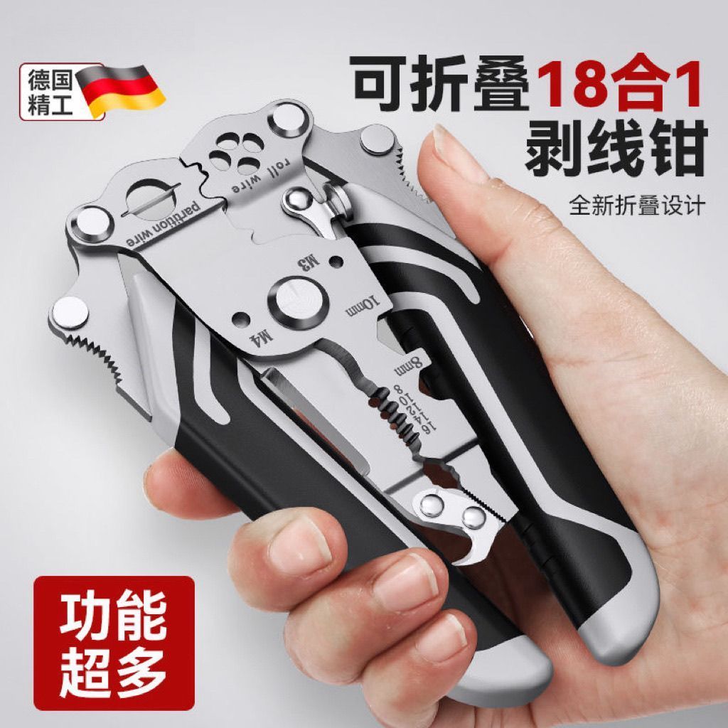 新款18合一多功能电工专用剥线钳子分线扒皮拔线压线工业绕线剪线