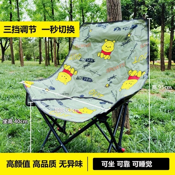 【新品卡通熊]三档调节高颜值高品质椅子可坐可躺户外方便携带
