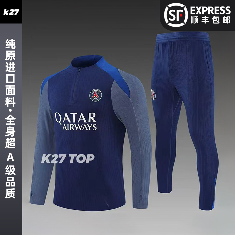 【保暖外套训练服套装】超A级镜像球员版俱乐部外套卫衣足球服