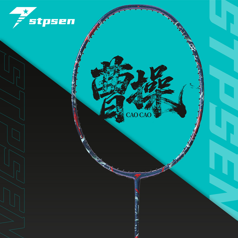 Stpsen/圣普森曹操羽球拍纯血进攻拍细中杆100zz框型6.1实心中杆