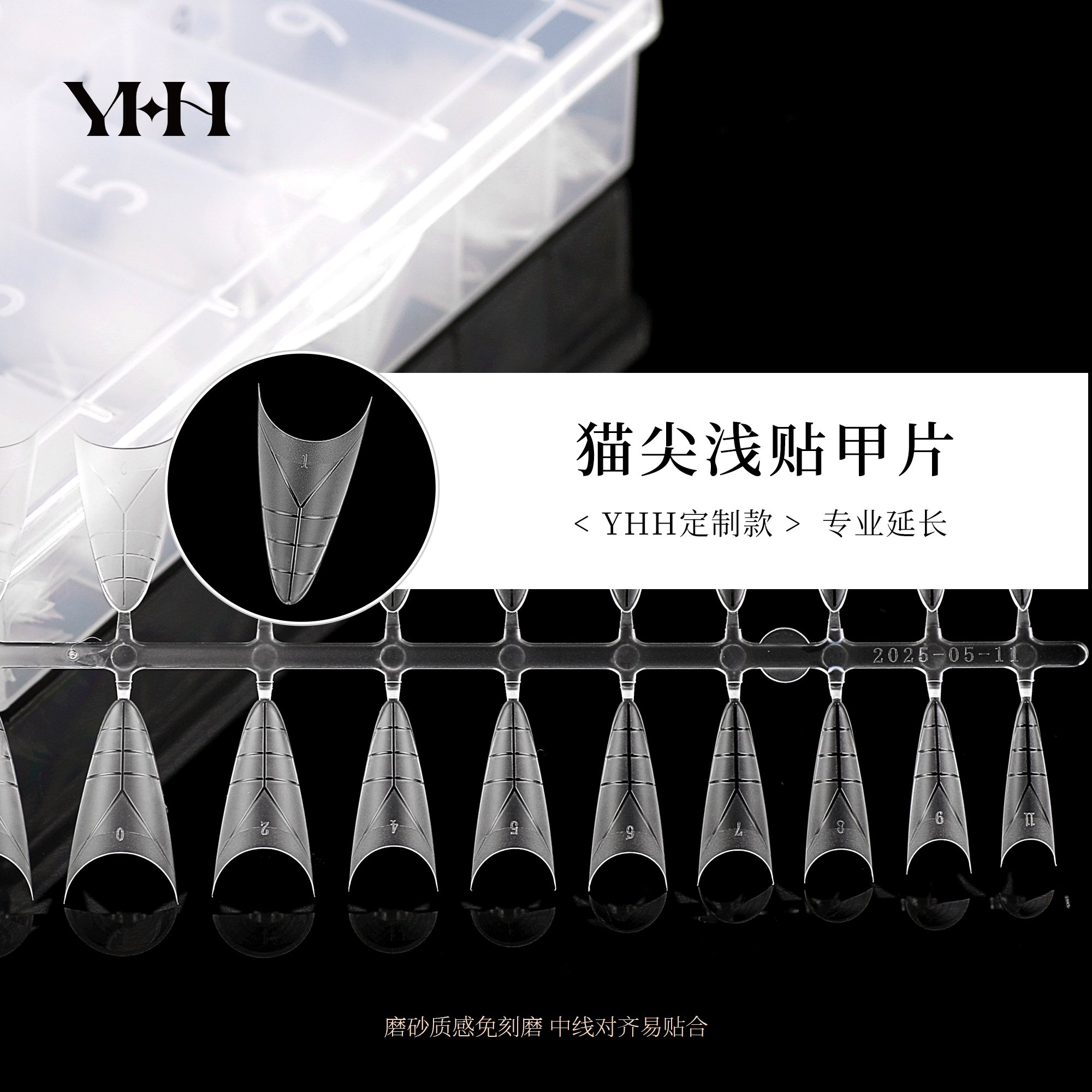 YHH樱禾 2025新品猫尖C弧浅贴甲片 美甲延长甲尖型甲 340片/盒