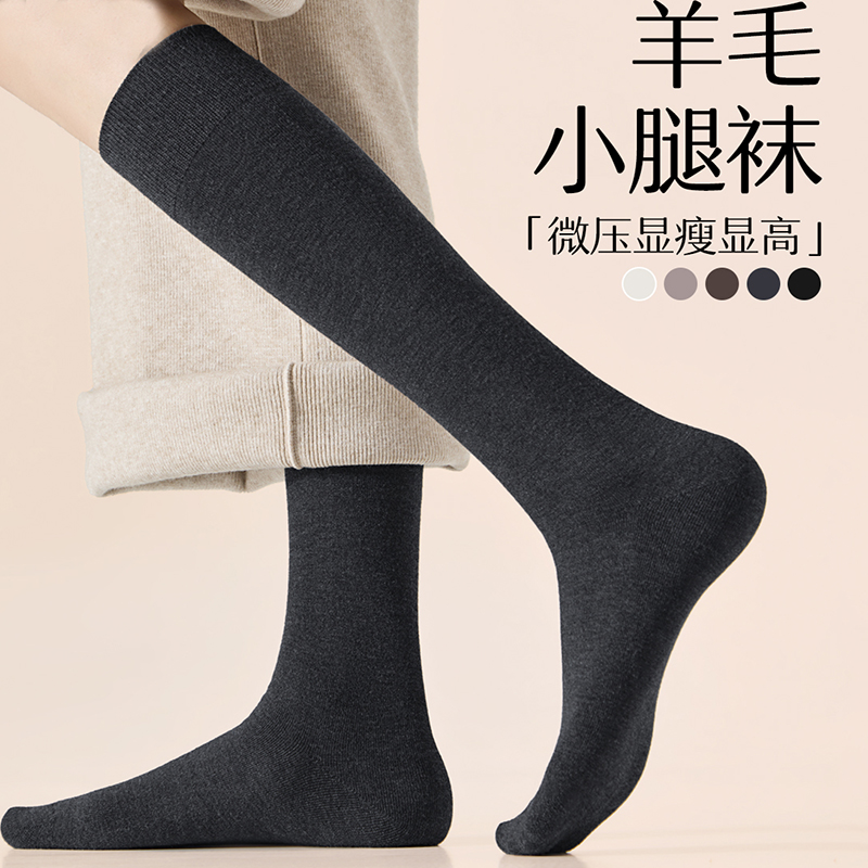 春秋季羊毛小腿袜子女微压显瘦长筒袜防滑不掉筒秋冬保暖高筒袜子