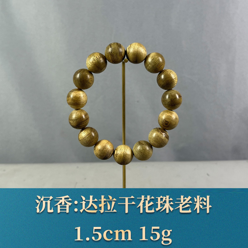 77134 达拉干花珠老料 沉香