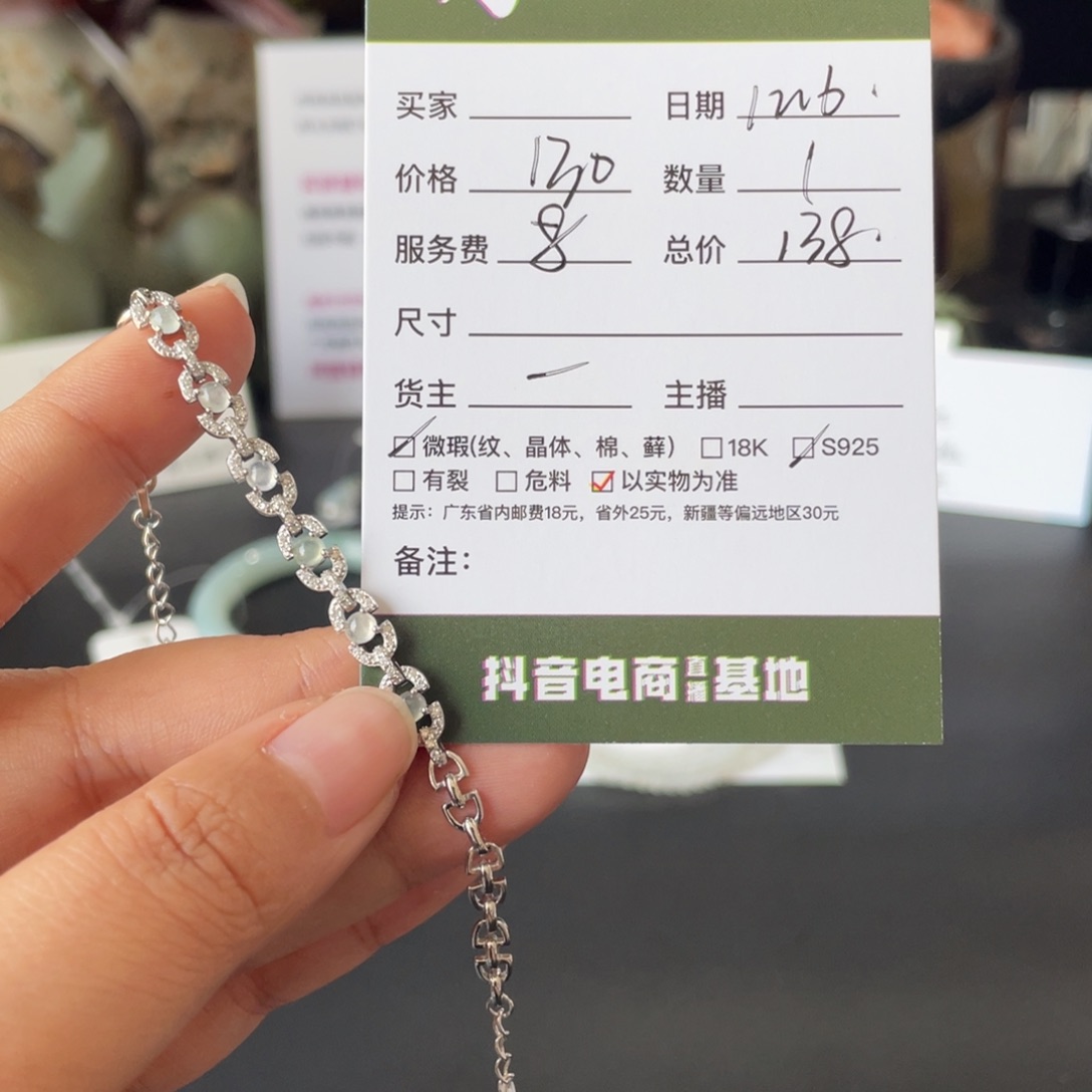 翡翠银S925镶嵌手链翡翠