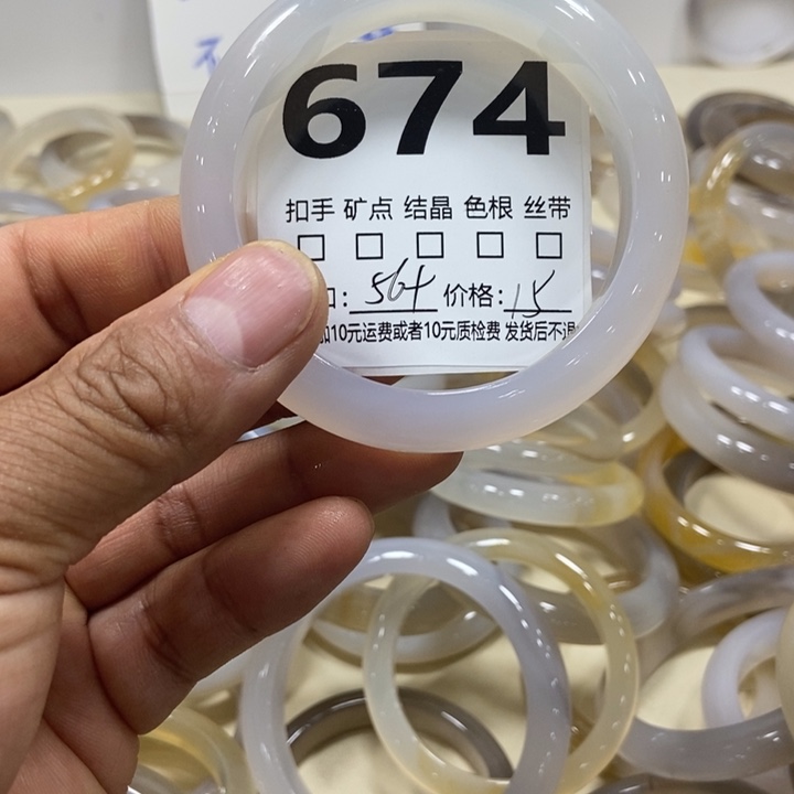 玛瑙/玉髓手镯未镶嵌