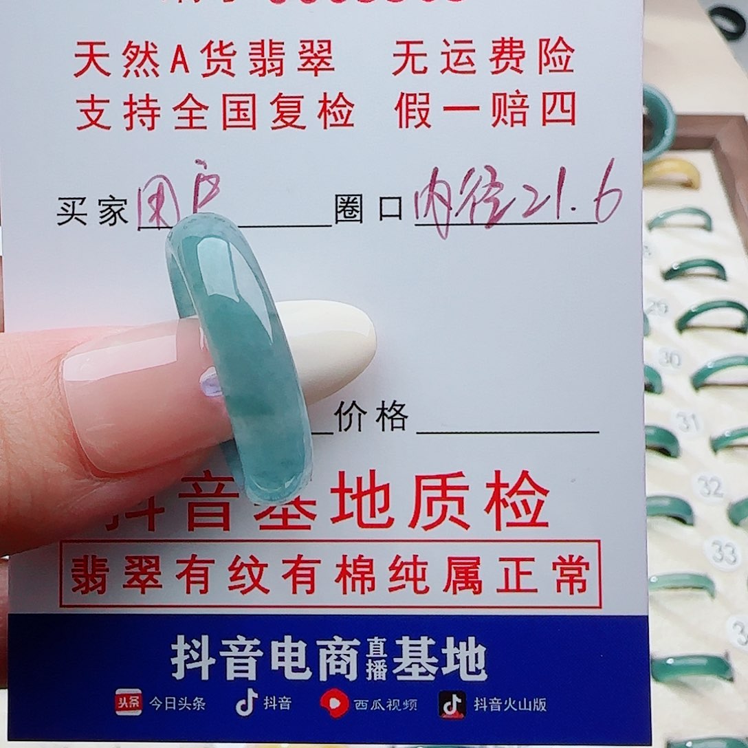翡翠戒指未镶嵌戒指