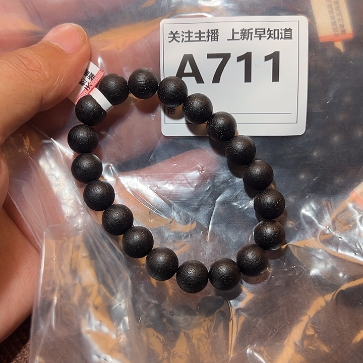 降真香其他好的1.0-//—/——-