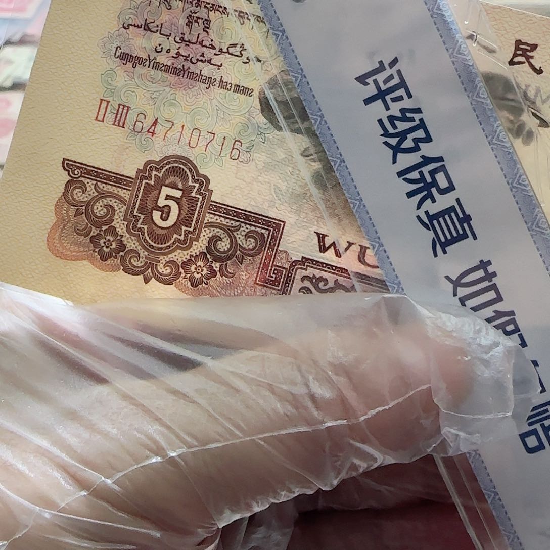 妍*退市纸币炼钢一张按图发货