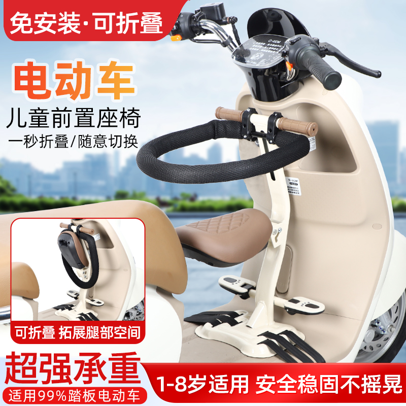 电动车儿童座椅可折叠前置坐椅台铃爱玛电瓶车宝宝婴儿小孩坐凳椅