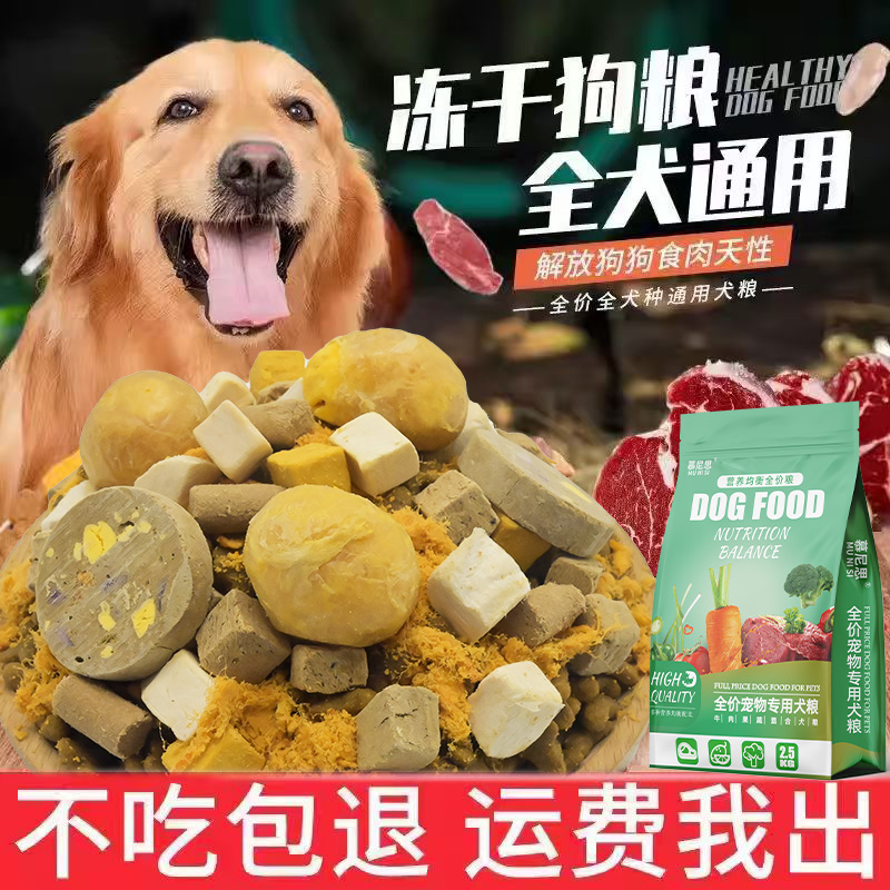 狗粮大包装通用型10斤装泰迪金毛拉布拉多幼犬德牧柯基5斤