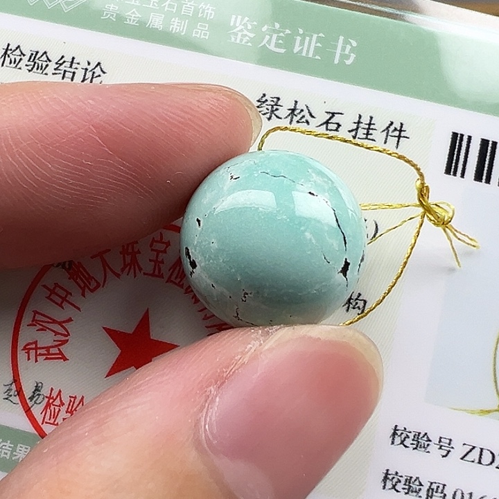 绿松石未镶嵌配饰卡14.5