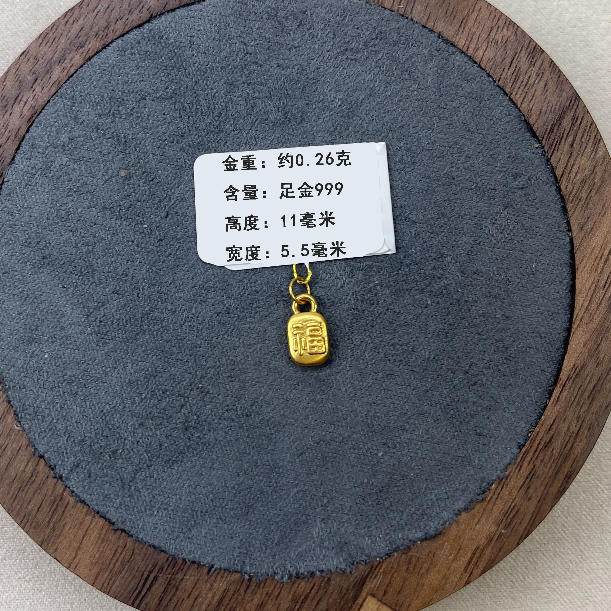 足金999小福牌黄金配件小配饰