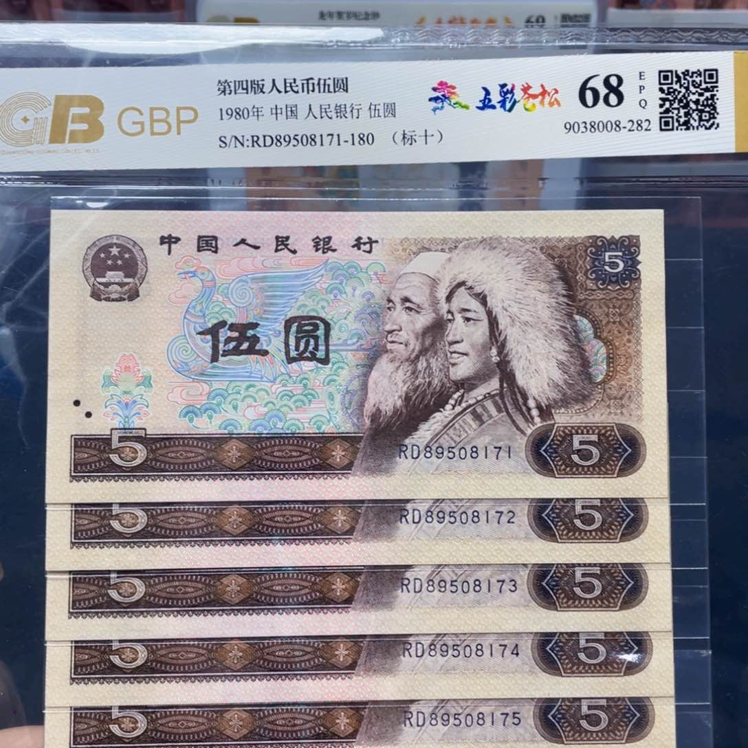 五彩苍松伍元标十