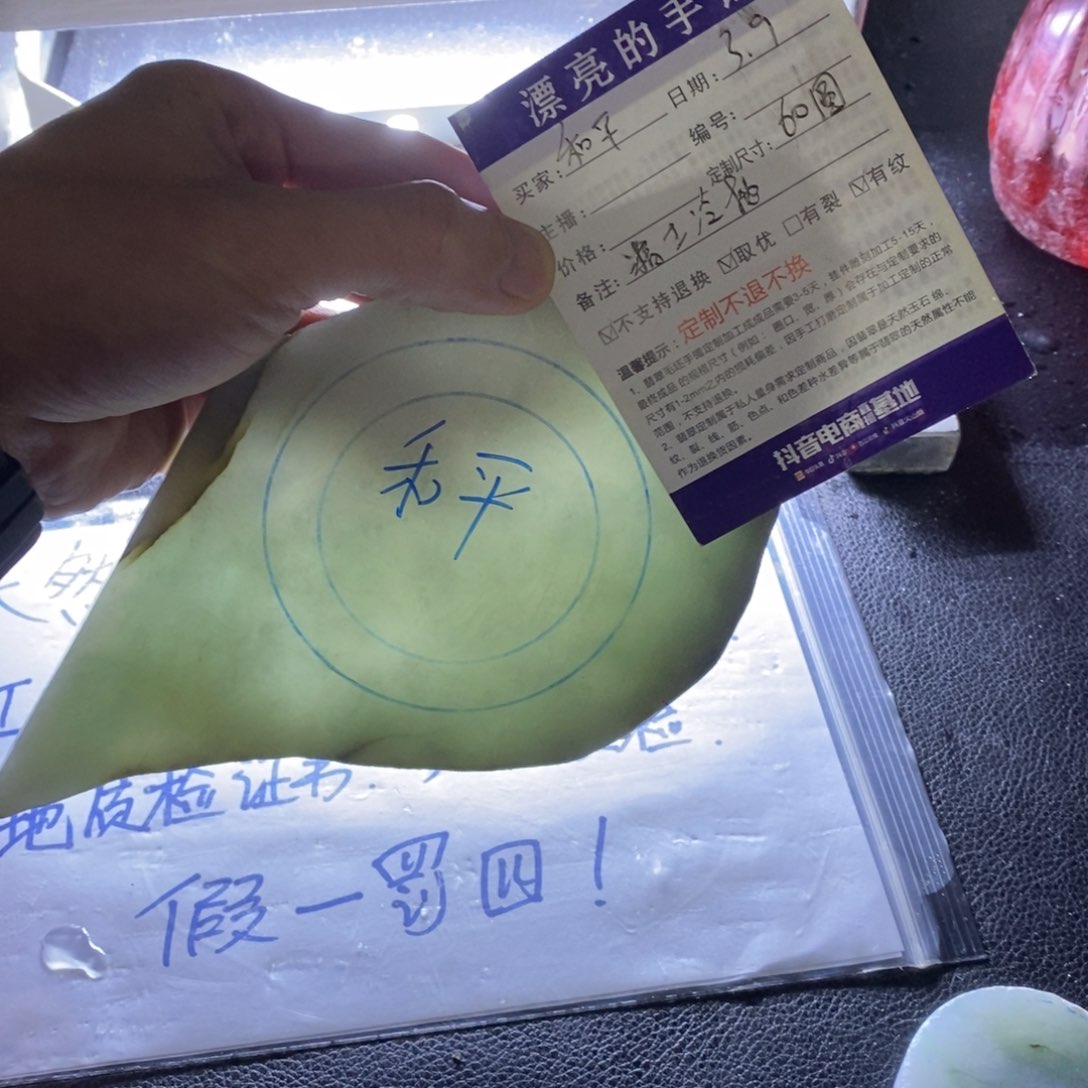 定制翡翠手镯未镶嵌和*