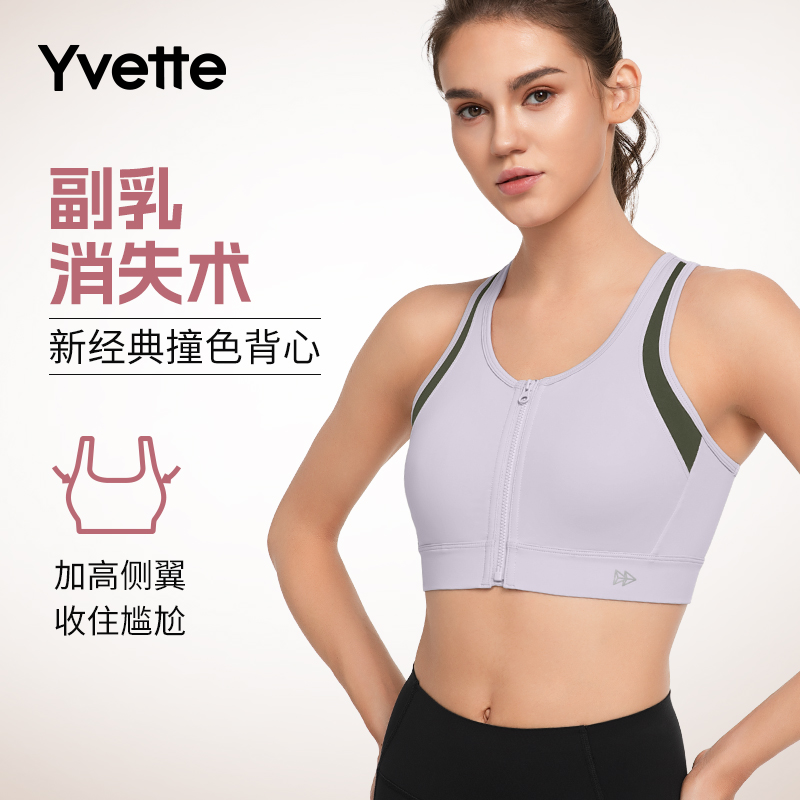 薏凡特撞色背心拼接高强度运动内衣美背透气弹力贴合健身舒适薄TZ